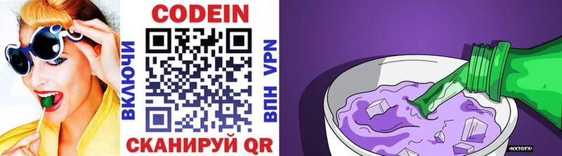Кодеиновый сироп Lean напиток Lean (лин)  kraken tor  Шагонар  дарнет шоп 