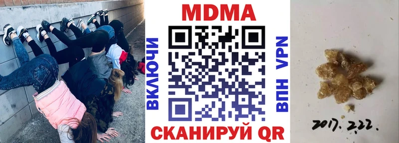 МДМА кристаллы  где продают   Шагонар 