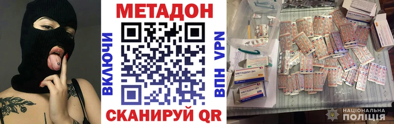 Метадон methadone  купить наркоту  kraken как войти  Шагонар 