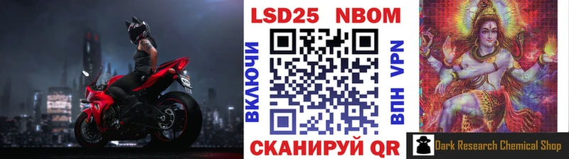 Марки NBOMe 1,8мг Шагонар